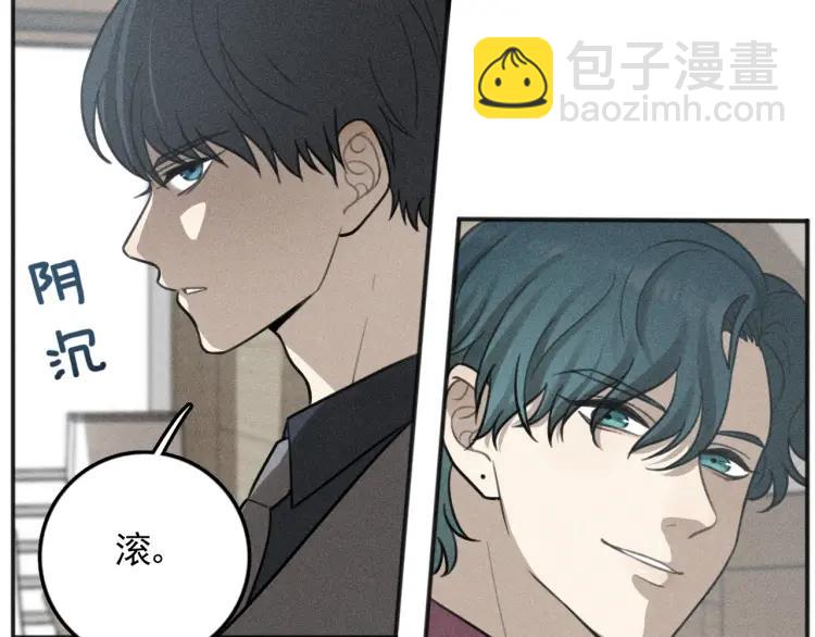 少年紀事 - 第77話 沉甸的愛(1/2) - 3
