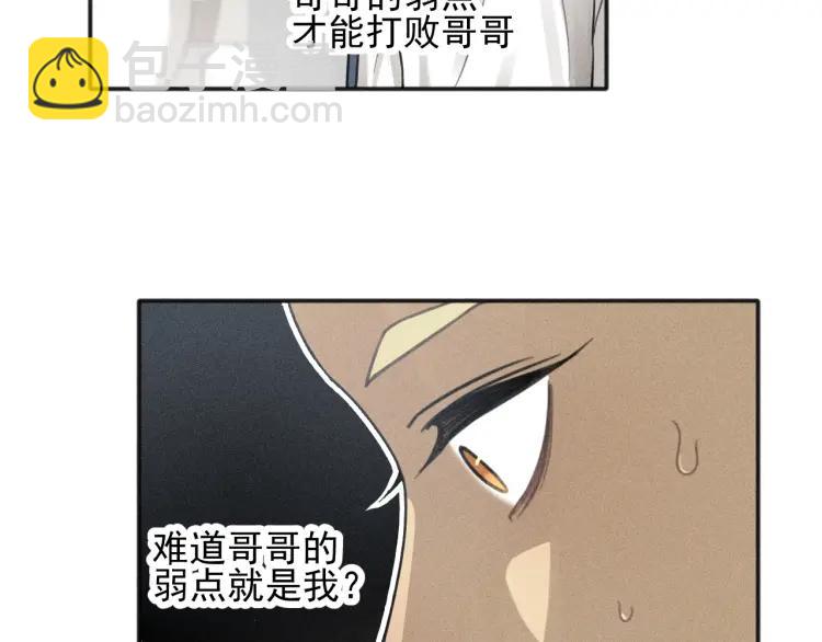 少年紀事 - 第77話 沉甸的愛(1/2) - 2