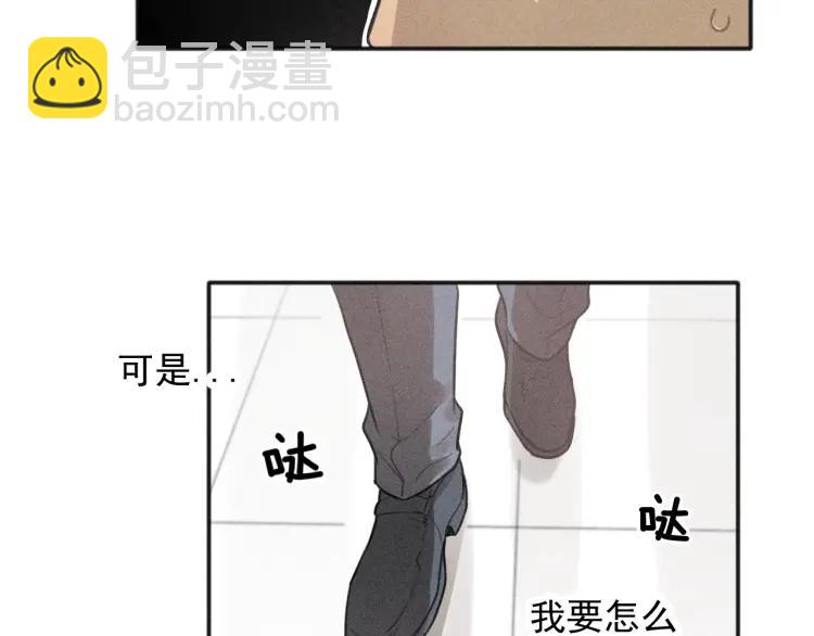 少年紀事 - 第77話 沉甸的愛(1/2) - 3