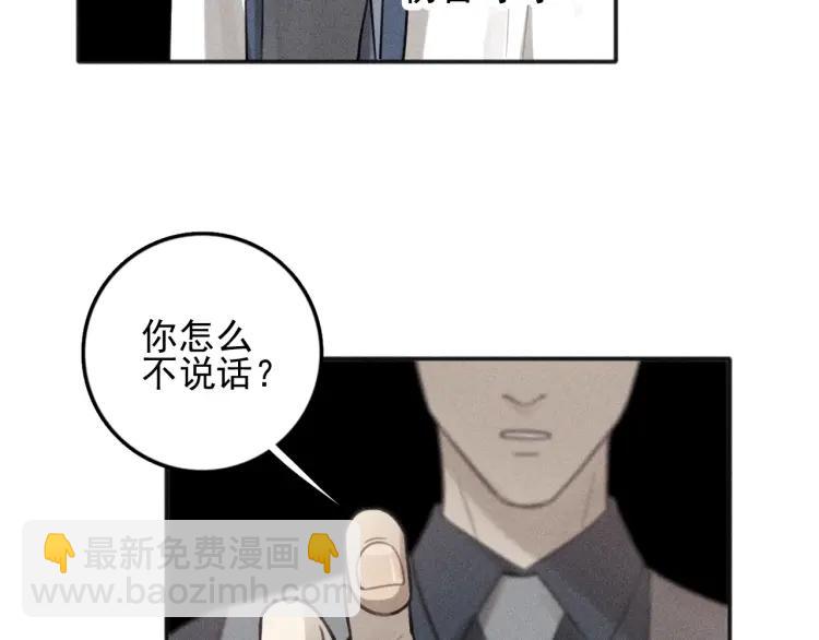 少年紀事 - 第77話 沉甸的愛(1/2) - 5