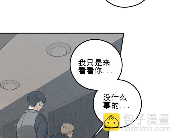 少年紀事 - 第77話 沉甸的愛(2/2) - 5