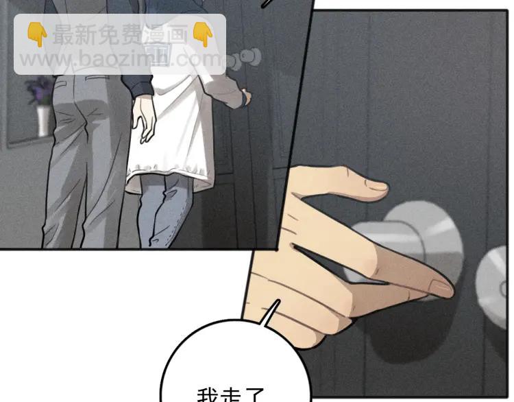 少年紀事 - 第77話 沉甸的愛(2/2) - 6