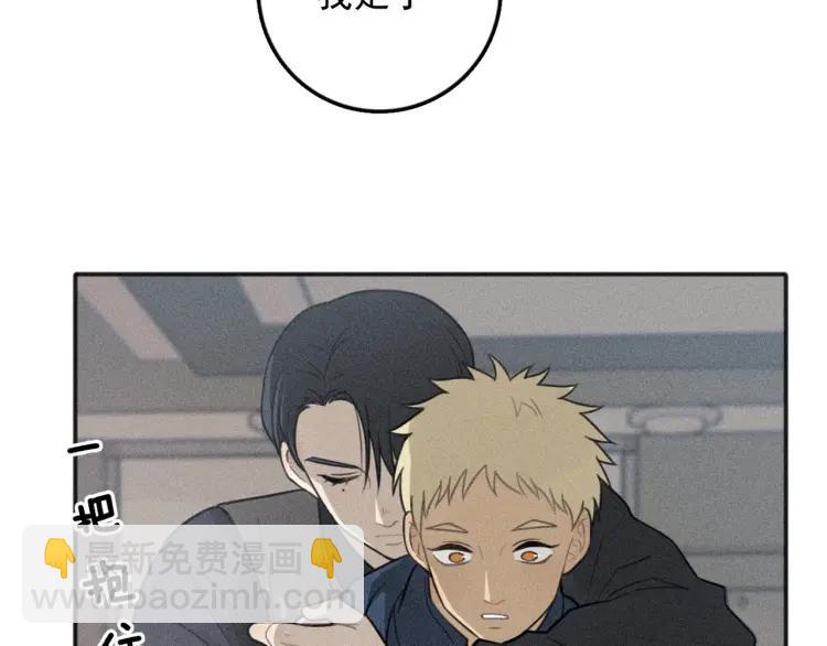 少年紀事 - 第77話 沉甸的愛(2/2) - 1