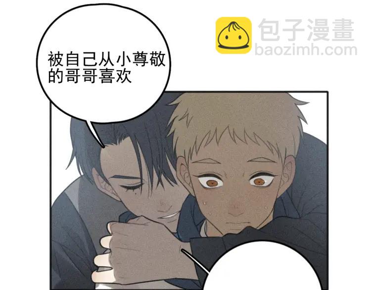 少年紀事 - 第77話 沉甸的愛(2/2) - 3