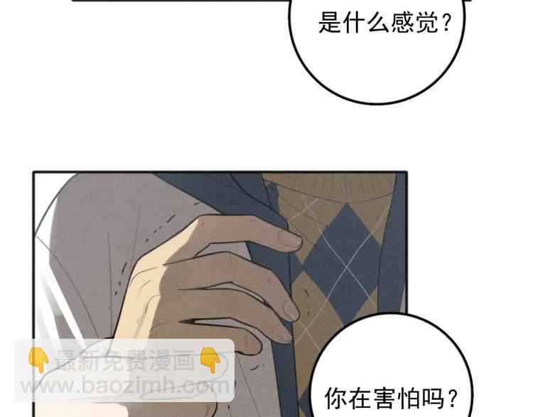 少年紀事 - 第77話 沉甸的愛(2/2) - 4