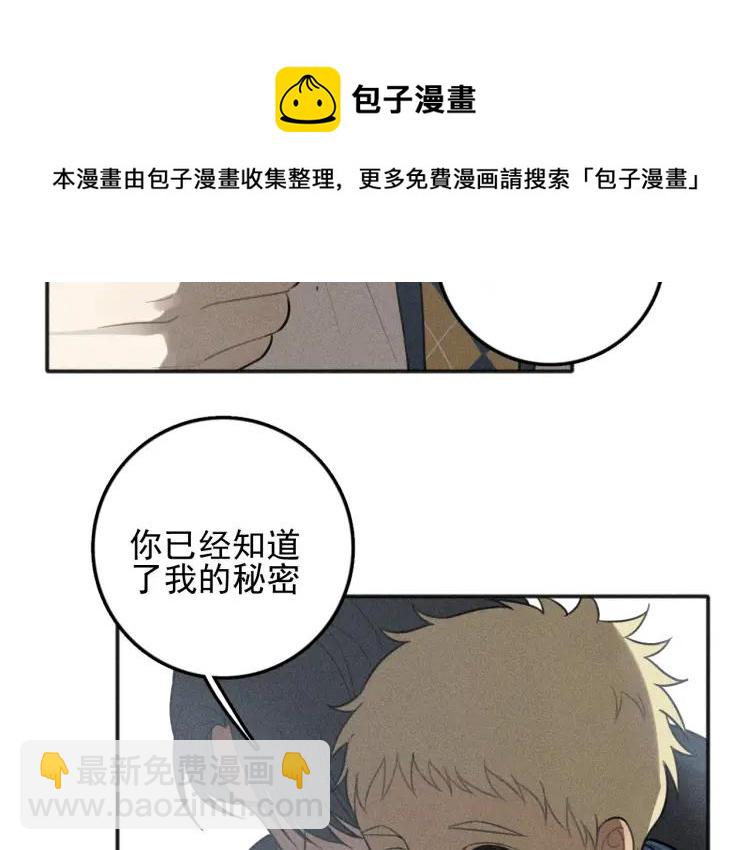 少年紀事 - 第77話 沉甸的愛(2/2) - 5