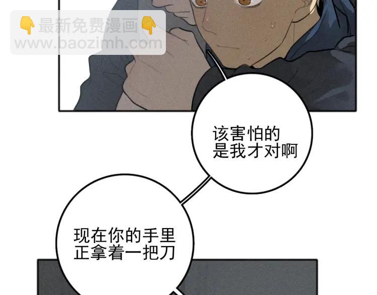 少年紀事 - 第77話 沉甸的愛(2/2) - 6