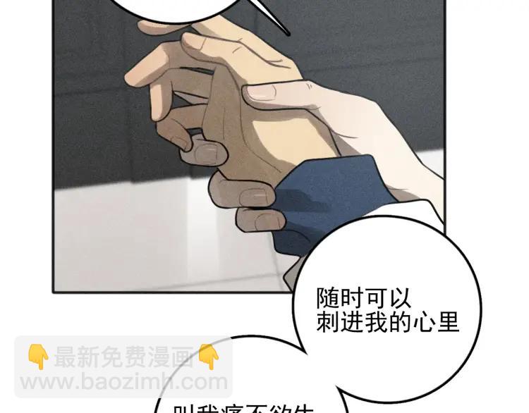 少年紀事 - 第77話 沉甸的愛(2/2) - 1