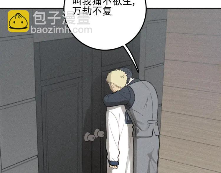 少年紀事 - 第77話 沉甸的愛(2/2) - 2