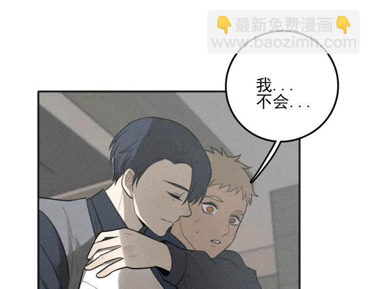 少年紀事 - 第77話 沉甸的愛(2/2) - 4