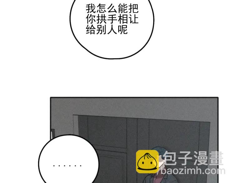 少年紀事 - 第77話 沉甸的愛(2/2) - 1