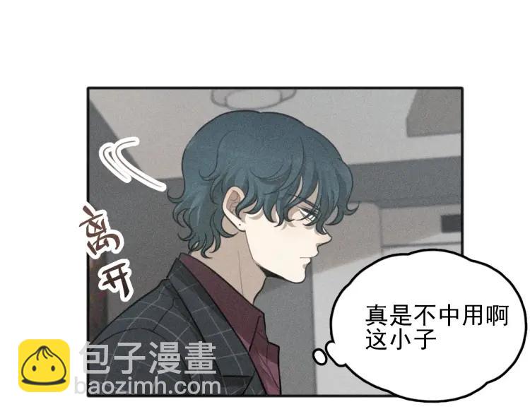 少年紀事 - 第77話 沉甸的愛(2/2) - 3