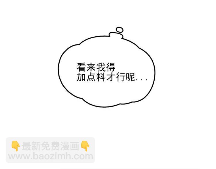 少年紀事 - 第77話 沉甸的愛(2/2) - 4