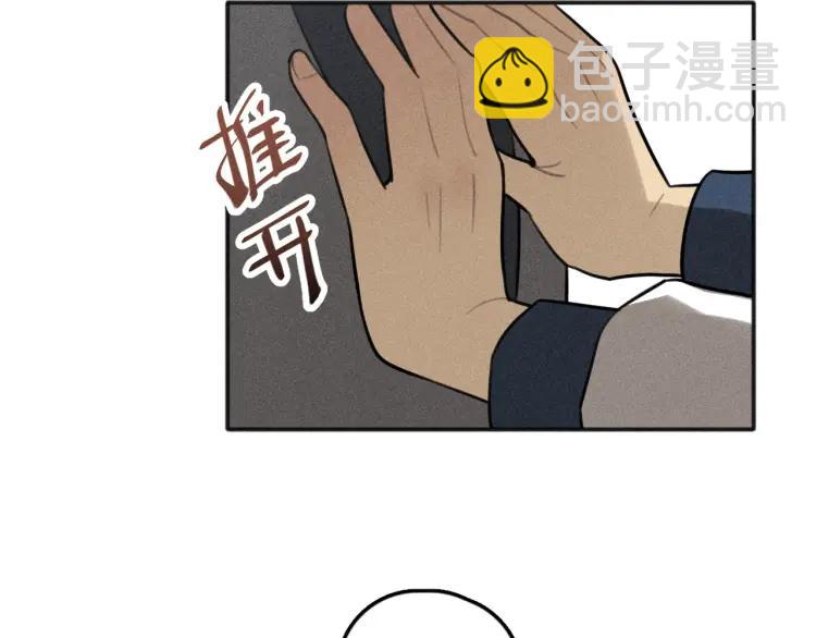 少年紀事 - 第77話 沉甸的愛(2/2) - 5