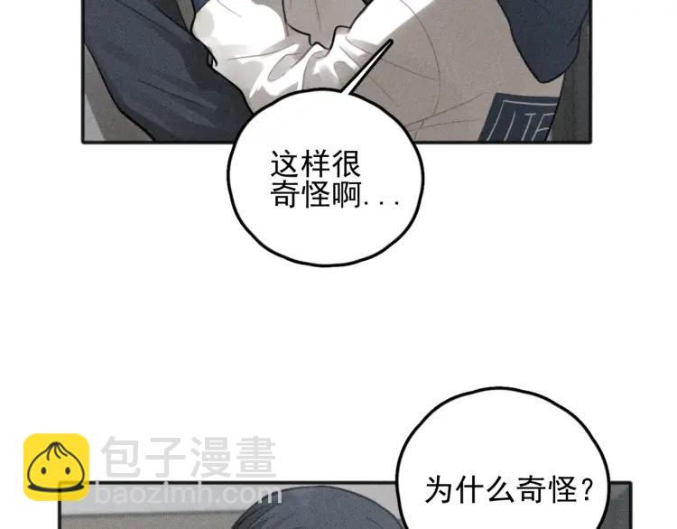 少年紀事 - 第77話 沉甸的愛(2/2) - 1