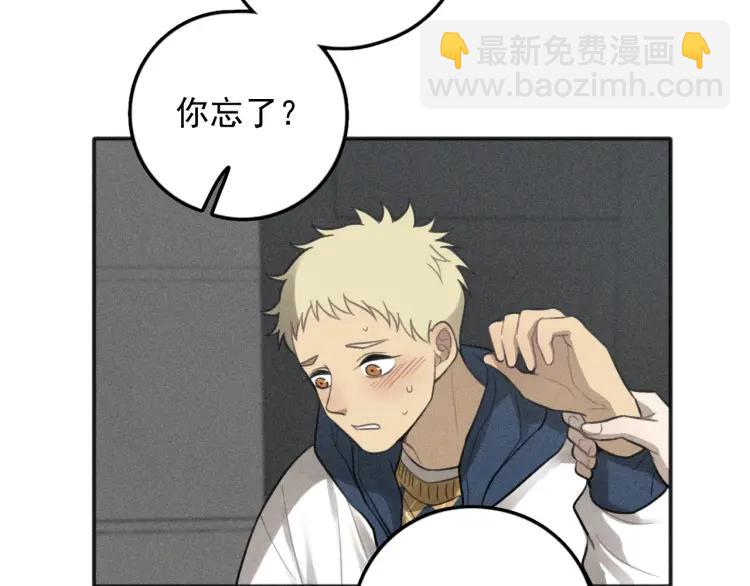 少年紀事 - 第77話 沉甸的愛(2/2) - 3