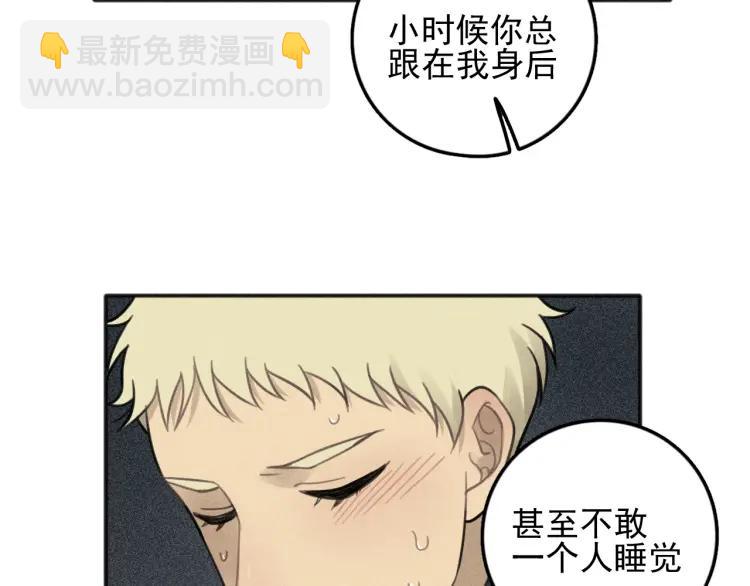 少年紀事 - 第77話 沉甸的愛(2/2) - 4