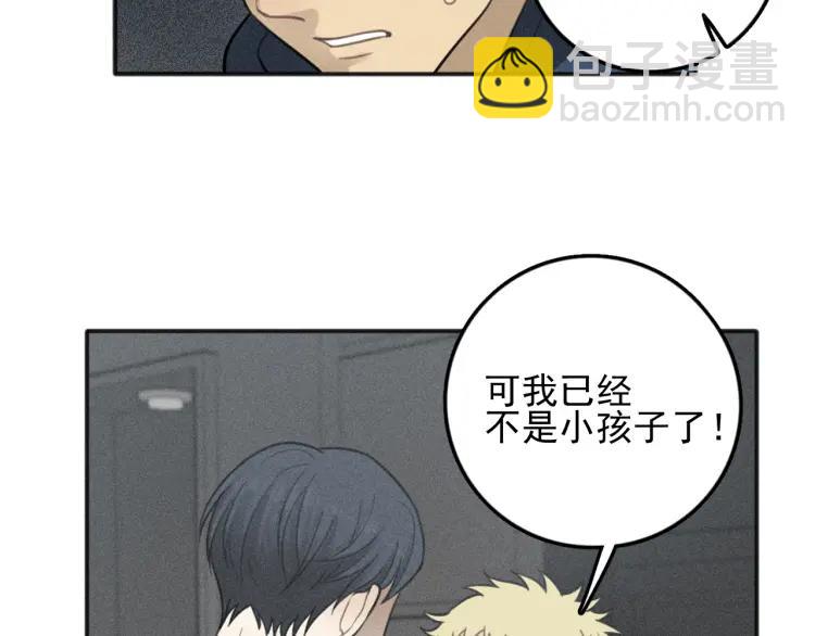 少年紀事 - 第77話 沉甸的愛(2/2) - 5