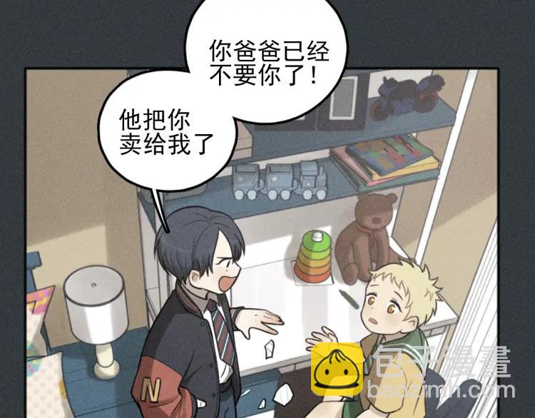 少年紀事 - 第77話 沉甸的愛(1/2) - 1