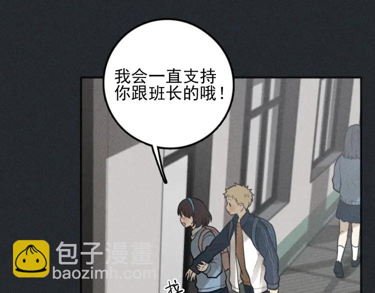 少年紀事 - 第79話 你是我的小盆栽 番外(1/2) - 5