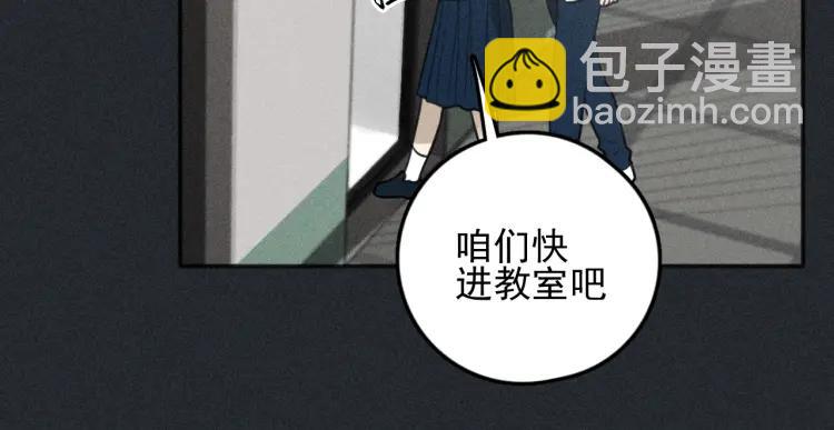 少年紀事 - 第79話 你是我的小盆栽 番外(1/2) - 6