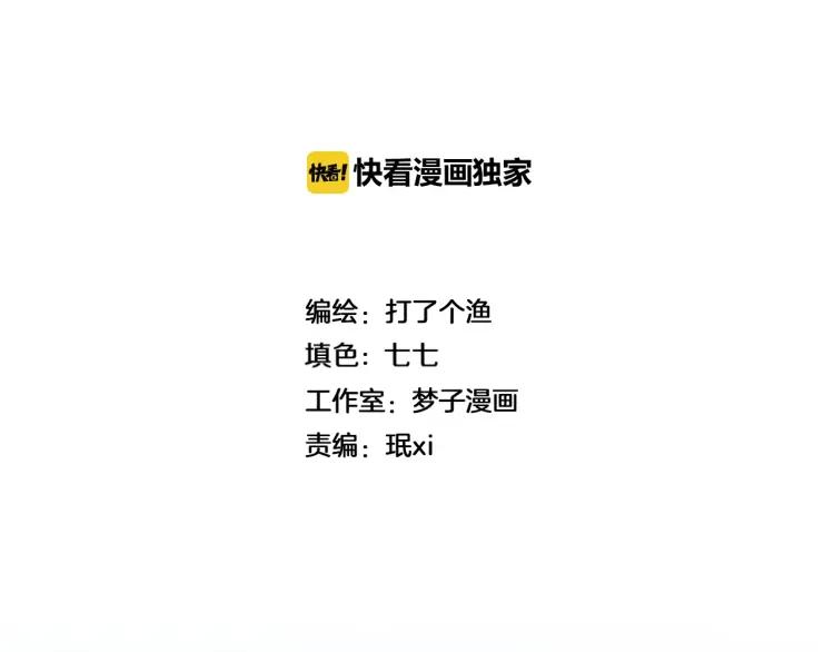少年紀事 - 第79話 你是我的小盆栽 番外(1/2) - 2
