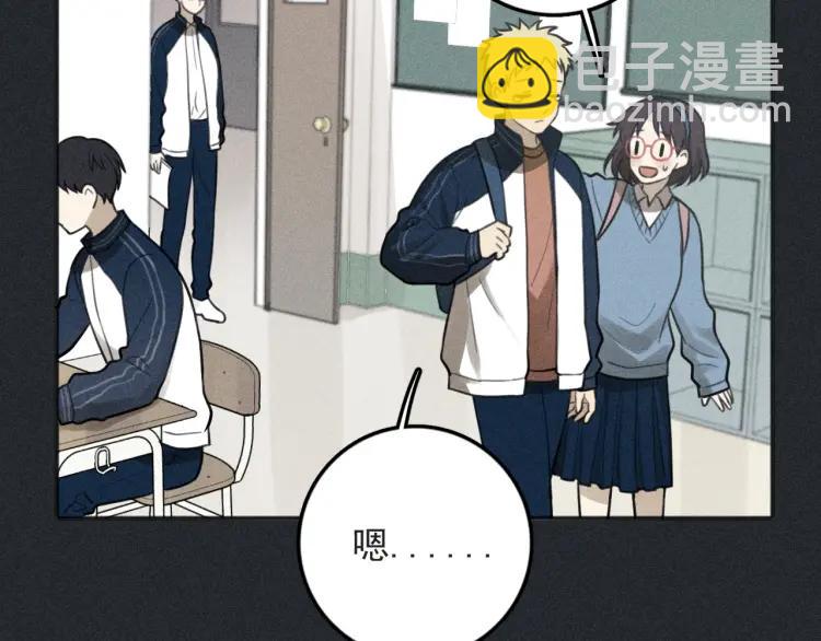 少年紀事 - 第79話 你是我的小盆栽 番外(1/2) - 1