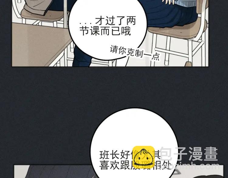 少年紀事 - 第79話 你是我的小盆栽 番外(1/2) - 8