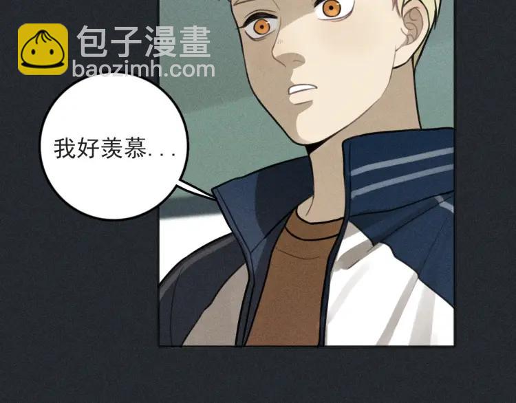 少年紀事 - 第79話 你是我的小盆栽 番外(1/2) - 4