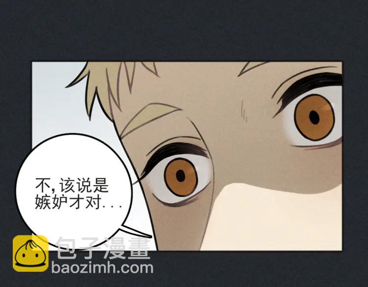 少年紀事 - 第79話 你是我的小盆栽 番外(1/2) - 5