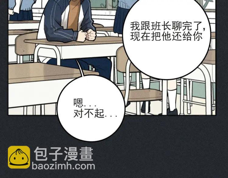 少年紀事 - 第79話 你是我的小盆栽 番外(1/2) - 8
