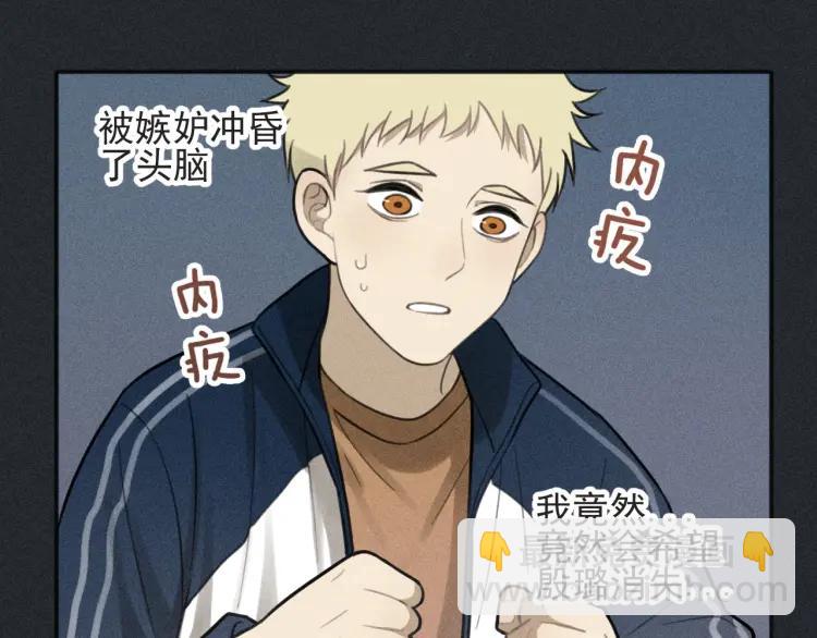 少年紀事 - 第79話 你是我的小盆栽 番外(1/2) - 1