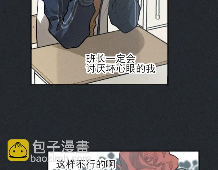 少年紀事 - 第79話 你是我的小盆栽 番外(2/2) - 5