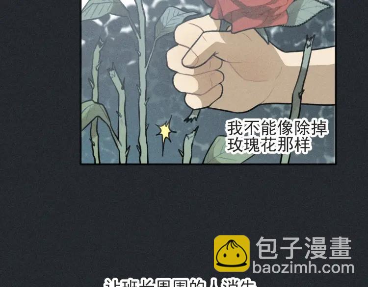 少年紀事 - 第79話 你是我的小盆栽 番外(2/2) - 6