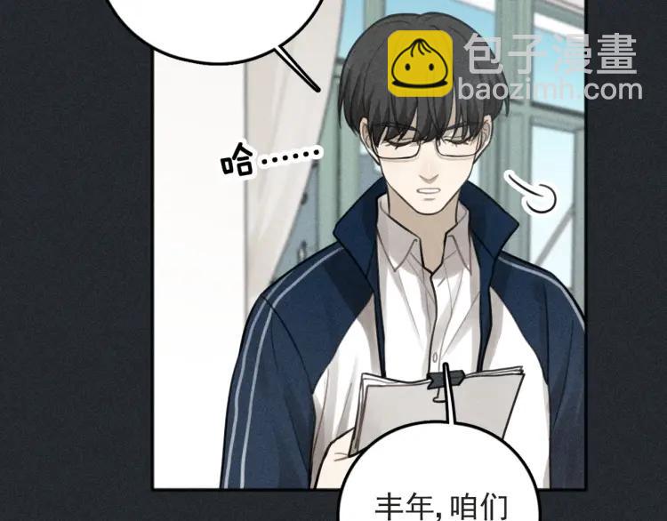 少年紀事 - 第79話 你是我的小盆栽 番外(2/2) - 6