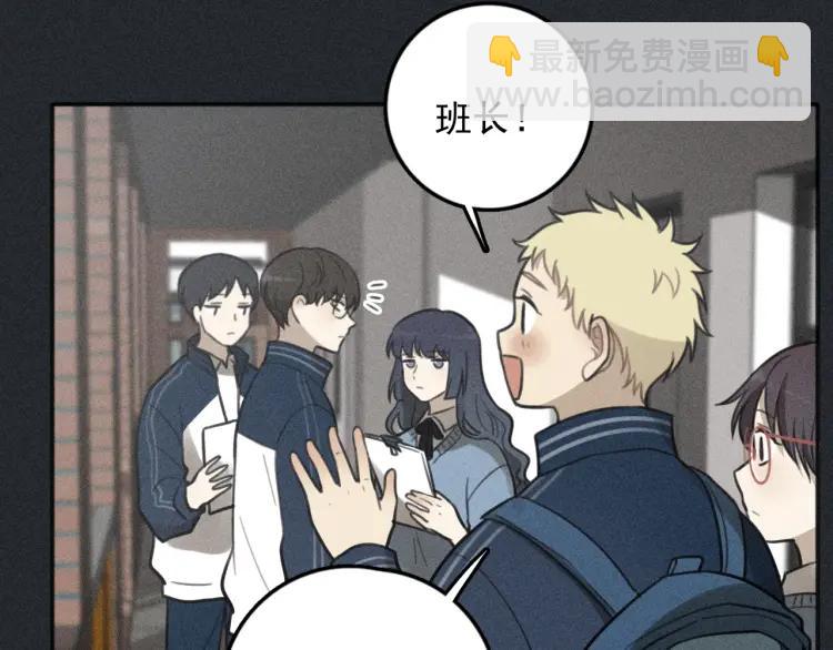 少年紀事 - 第79話 你是我的小盆栽 番外(1/2) - 6