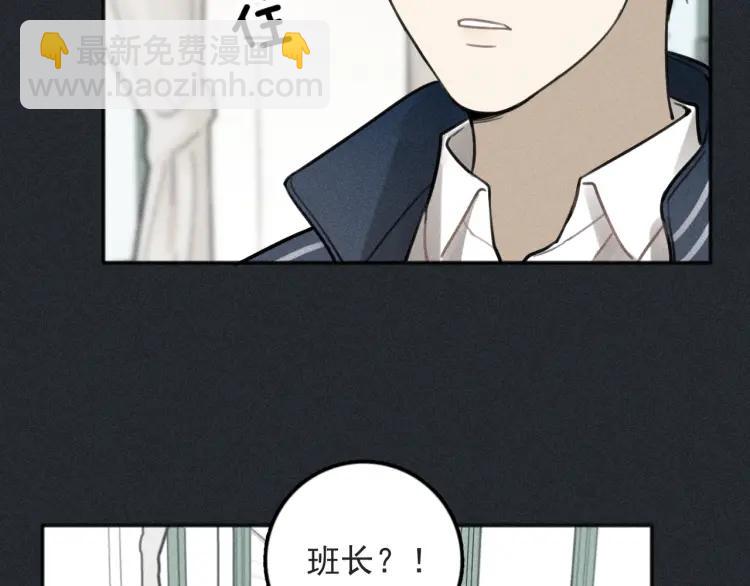 少年紀事 - 第79話 你是我的小盆栽 番外(2/2) - 3