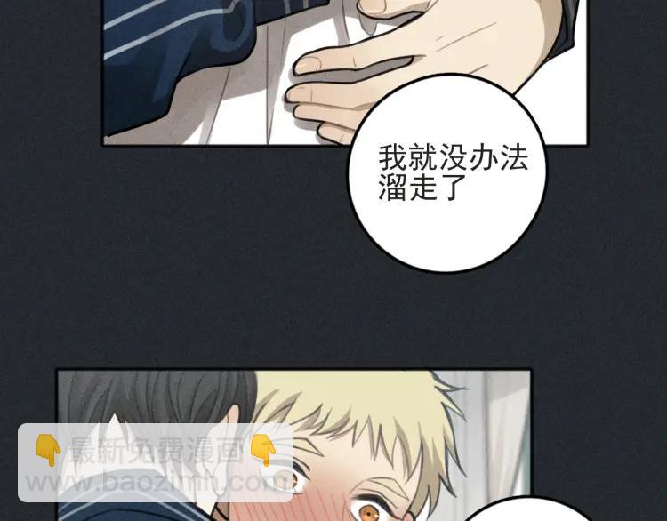 少年紀事 - 第79話 你是我的小盆栽 番外(2/2) - 1