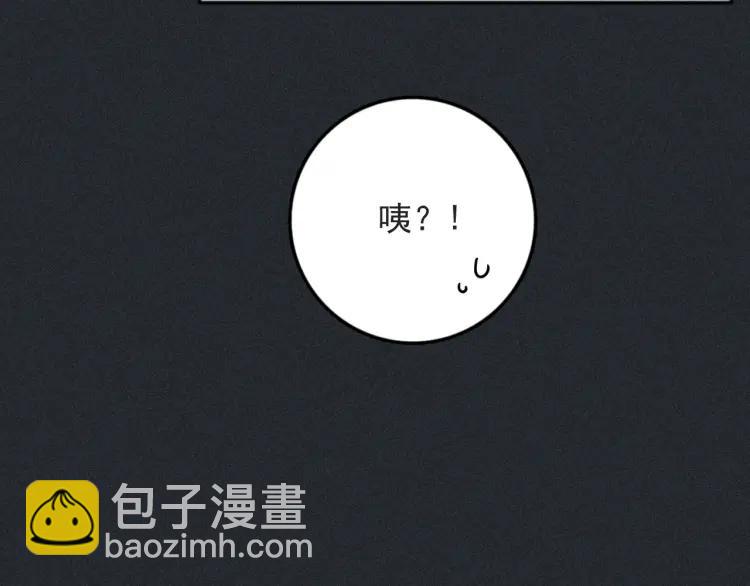 少年紀事 - 第79話 你是我的小盆栽 番外(2/2) - 3