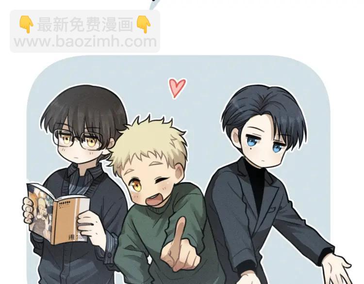 少年紀事 - 第79話 你是我的小盆栽 番外(2/2) - 1