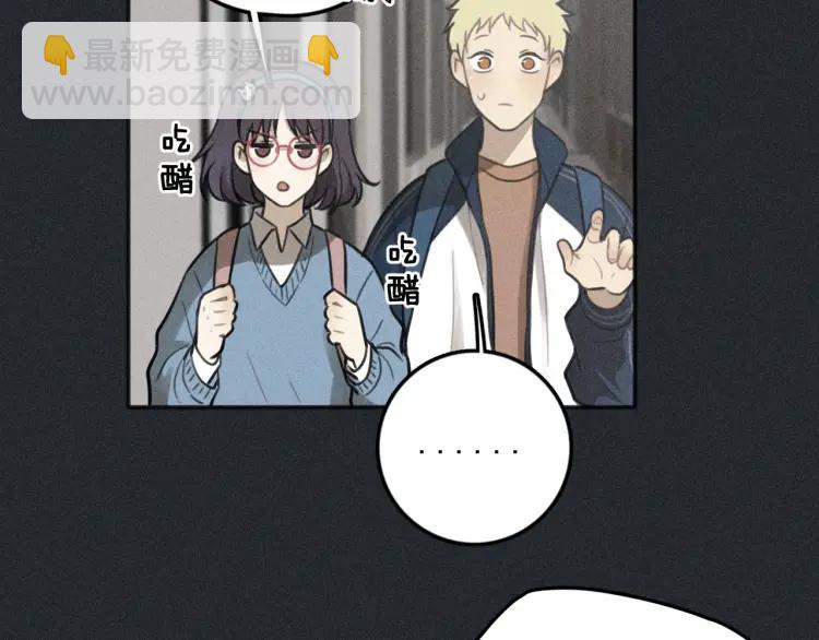 少年紀事 - 第79話 你是我的小盆栽 番外(1/2) - 1