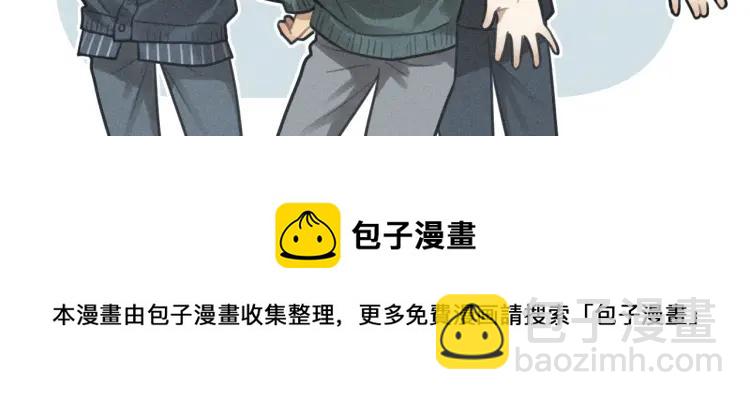 少年紀事 - 第79話 你是我的小盆栽 番外(2/2) - 2