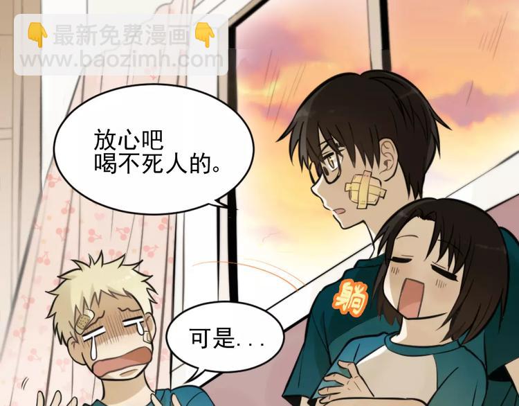 少年紀事 - 第8話 留下來~(1/2) - 5