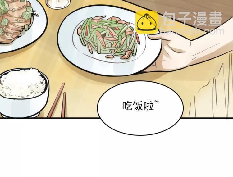 少年紀事 - 第8話 留下來~(1/2) - 5