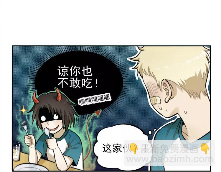 少年紀事 - 第8話 留下來~(1/2) - 7