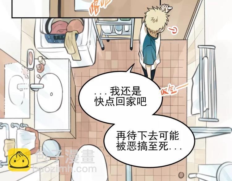 少年紀事 - 第8話 留下來~(1/2) - 2