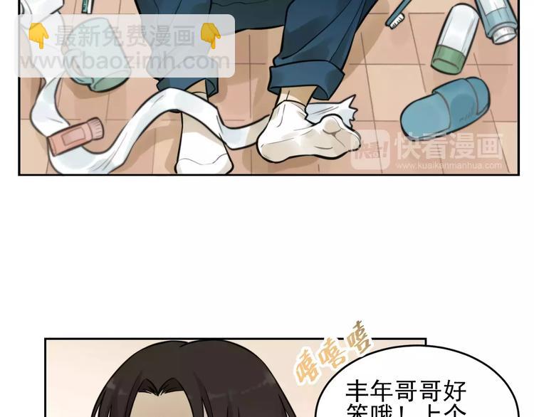 少年紀事 - 第8話 留下來~(1/2) - 3