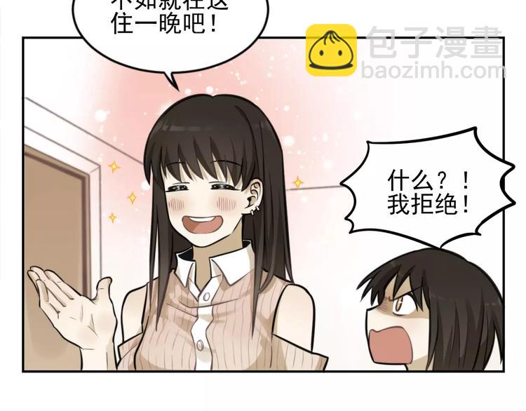 少年紀事 - 第8話 留下來~(1/2) - 8