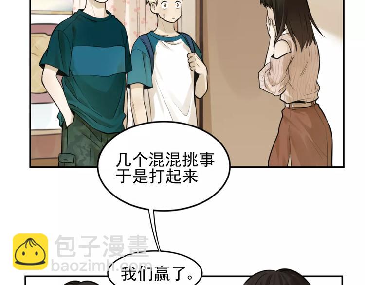 少年紀事 - 第8話 留下來~(1/2) - 5