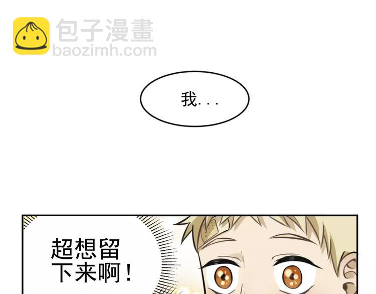 少年紀事 - 第8話 留下來~(2/2) - 5